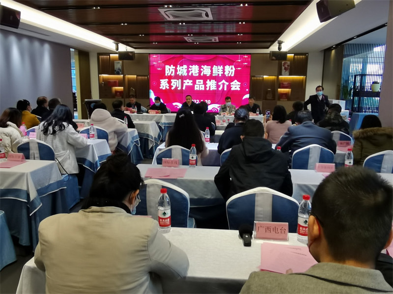 广西防城港市将着力打造海鲜粉品牌产业