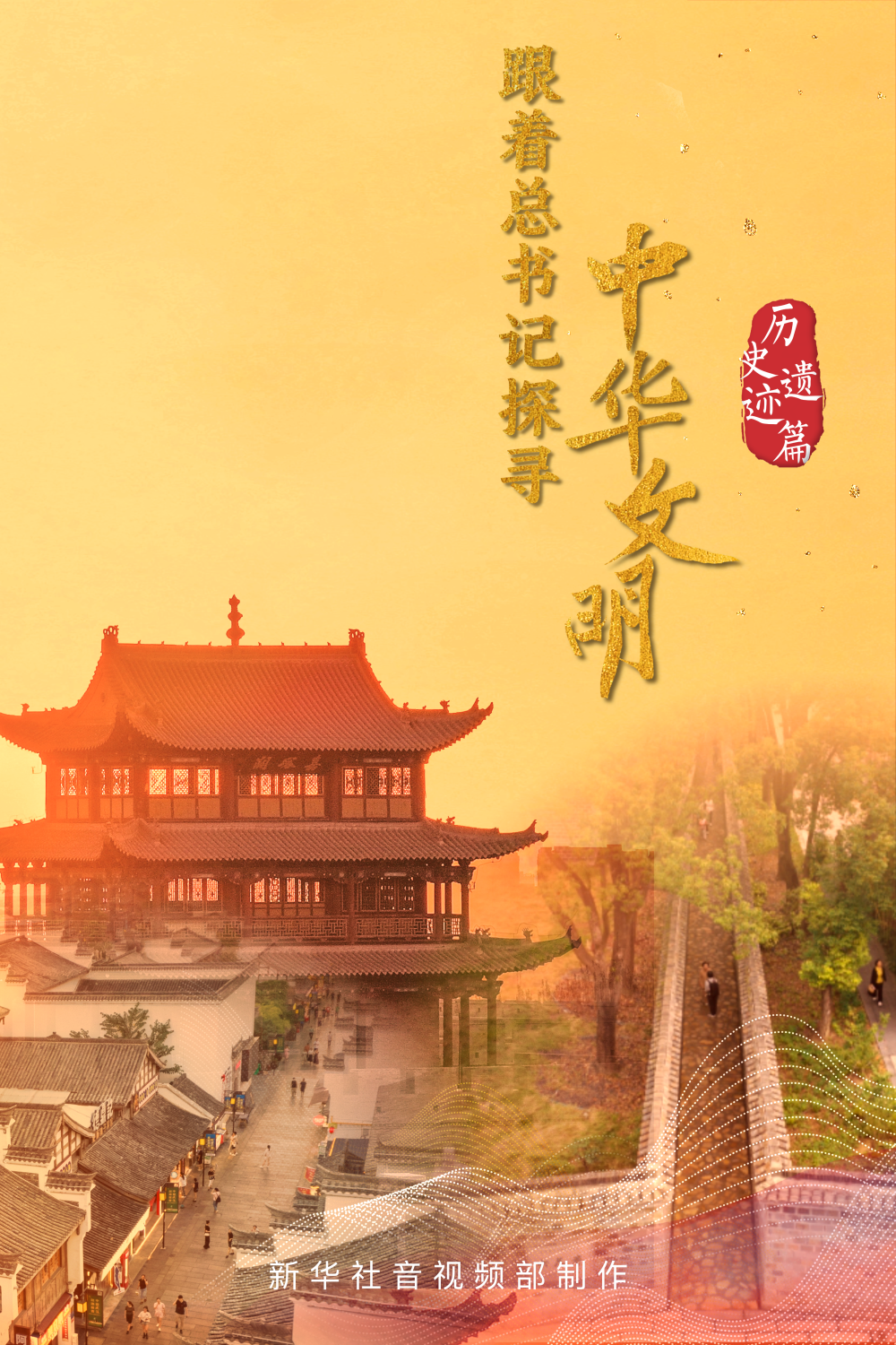 跟着总书记探寻中华文明|医圣祠:千年药香 承古启今(图6) 跟着总书记探寻中华文明|医圣祠:千年药香 承古启今(图6)