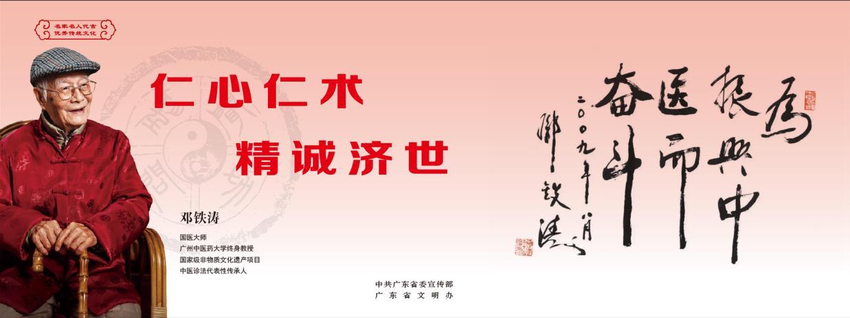 铭刻“中医旗手”百年心路，铸就中医复兴影像丰碑(图3)