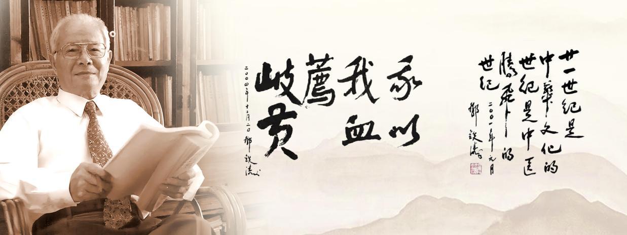 铭刻“中医旗手”百年心路，铸就中医复兴影像丰碑(图4)