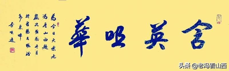 郭新民 | 名家书写元好问诗词邀请展(图30) 郭新民 | 名家书写元好问诗词邀请展(图30)